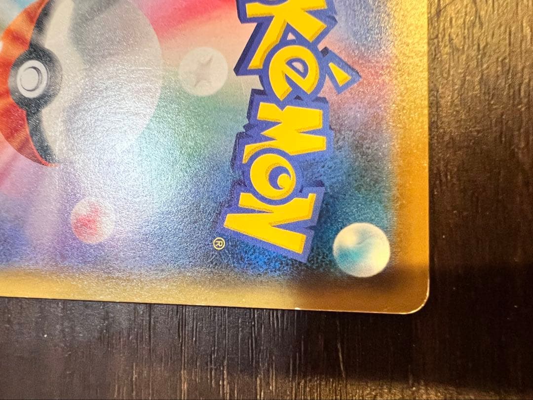 トウホクのピカチュウ PROMO SM-Pプロモカード 088/SM-P