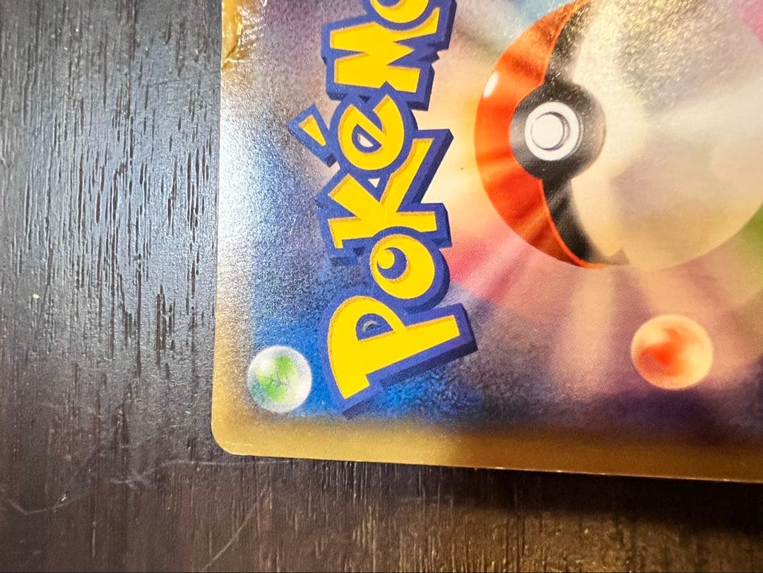 トウホクのピカチュウ PROMO SM-Pプロモカード 088/SM-P