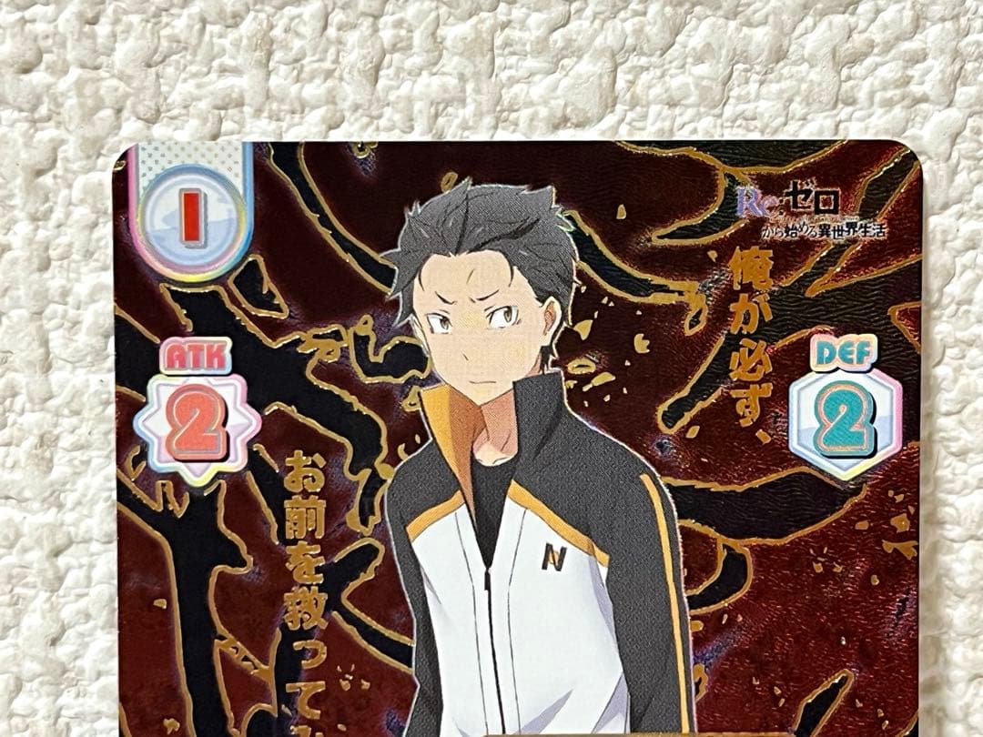 【ゾロ目・美品】Reバース カード リゼロ スバル シリアルナンバーレア