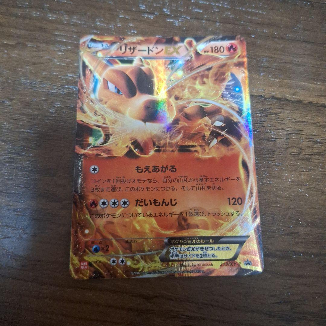 コラボリザードンEX　2点セット ユニクロ「ポケカＴシャツ」+コロコロコミック