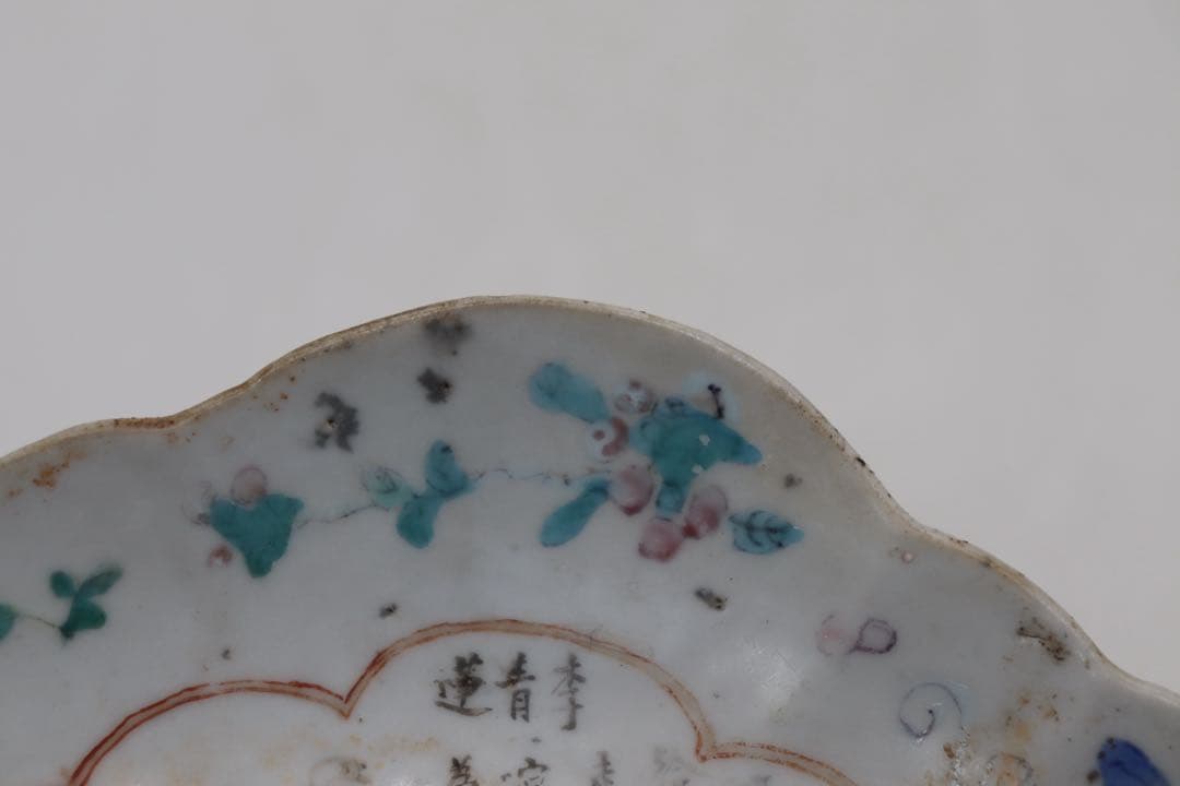 ※中国　清時代　粉彩　人物紋高台楕円皿　送料込み250529