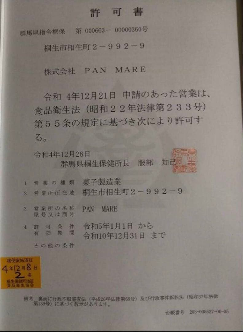 ☆ももはるママページ☆