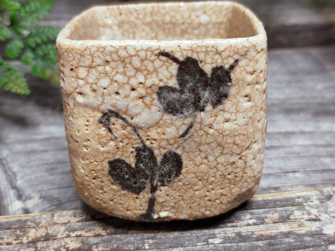 ♥絵志野　ぐい呑み　桐箱付き　⑯　志野　ぐい飲み　骨董品