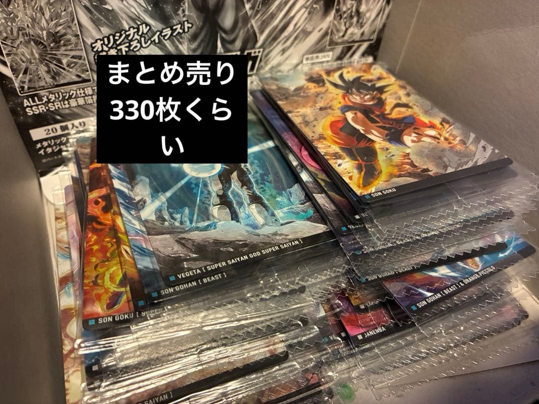 イタジャガ　ドラゴンボール　N R 330枚くらい　まとめ売り