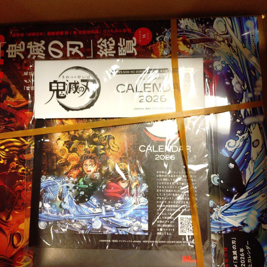 値引交渉可です　映画入場者特典二つ付き　未開封鬼滅の刃 2026年卓上カレンダー