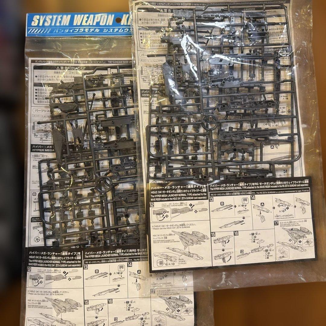 d*i様 RG Zガンダム　ノーマル　３号機　システムウエポン2個　セット　未組