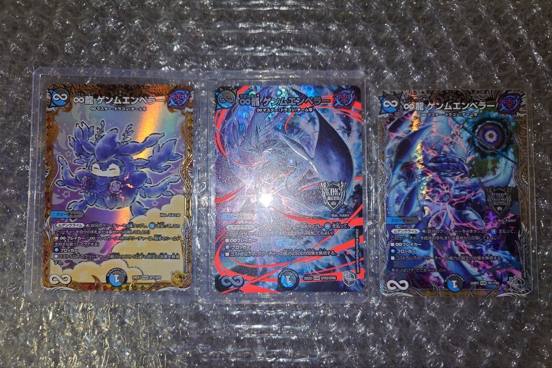 デュエマ　∞龍ゲンムエンペラー　金トレ　超銀トレ　銀トレ