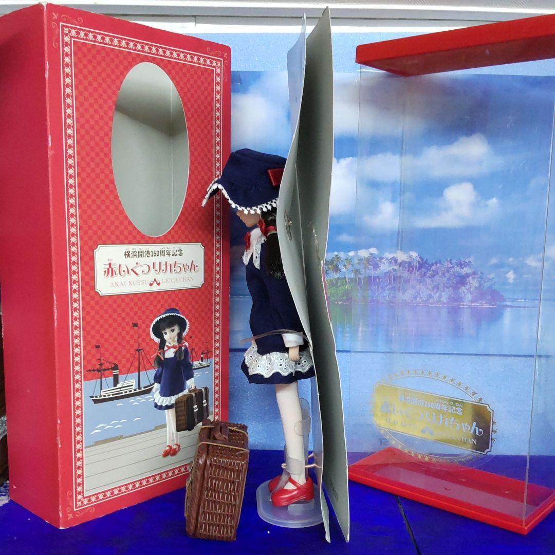 1520【赤いくつリカちゃん】横浜開港150周年記念