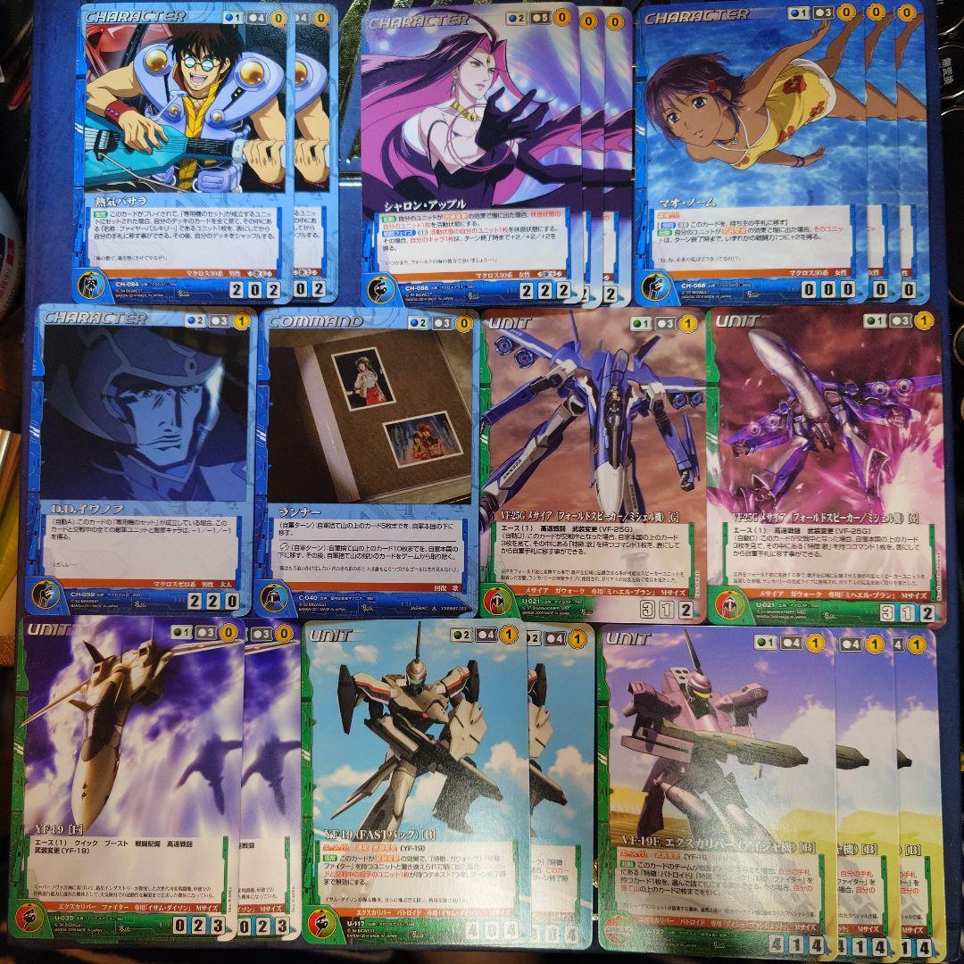 マクロスクルセイド一式