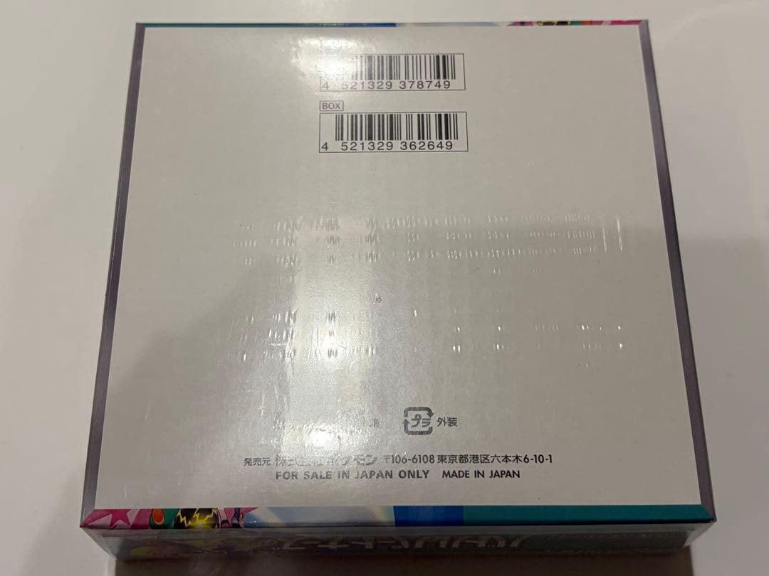 新品未開封 バトルパートナーズ　シュリンク付き box