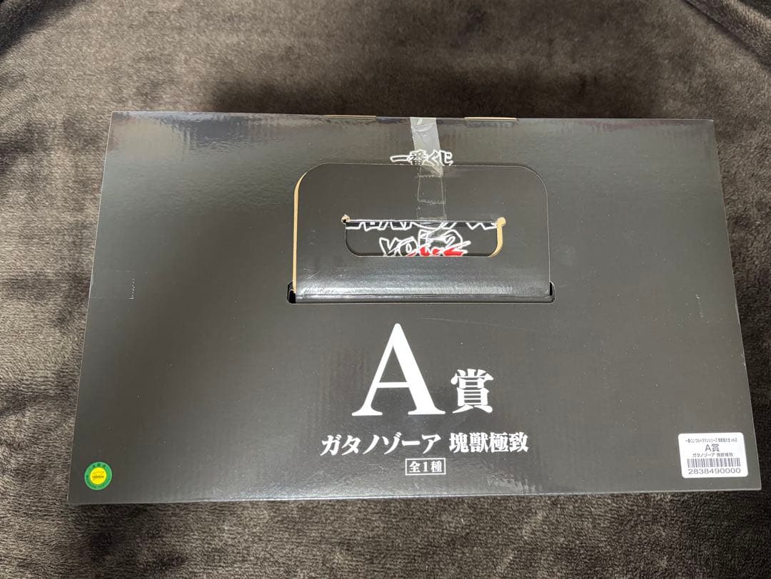 一番くじ　ウルトラマン　A賞ガタノゾーアフィギュア、C賞タオル他下位賞セット