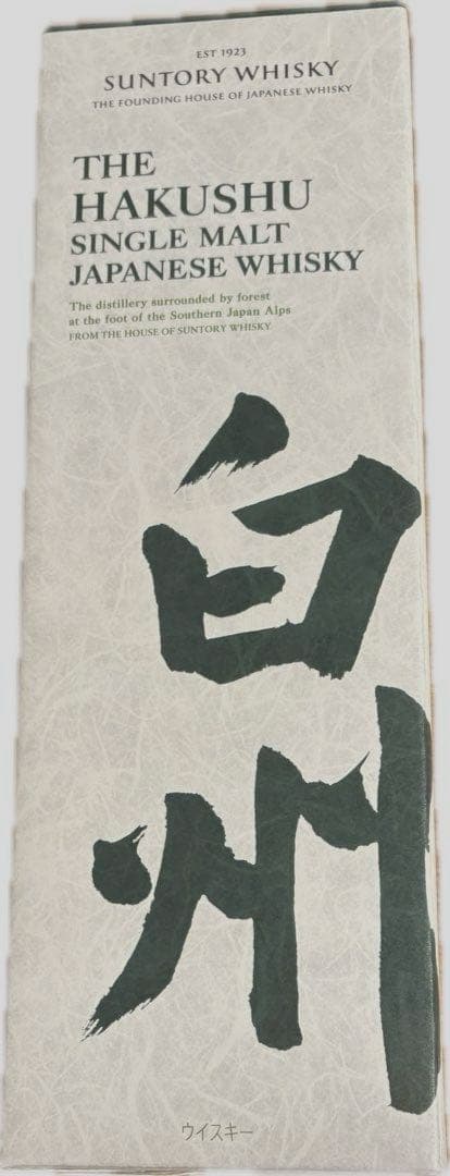 サントリーシングルモルトウイスキー 白州 700ml瓶