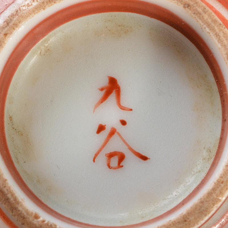 九谷焼　古九谷　赤絵　漢詩花蝶文　煎茶碗　角福銘　五客　時代箱付　D　R6328