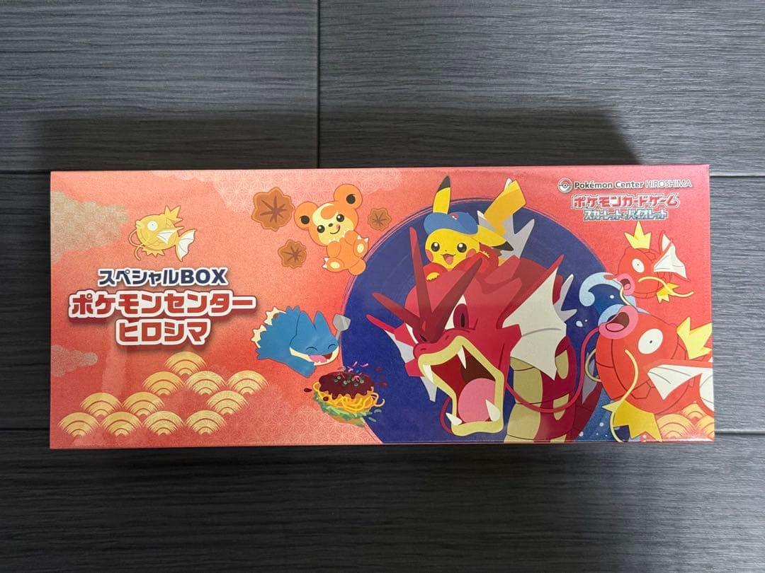 シュリンク未開封　ポケモンカードゲームスペシャルBOX ポケモンセンターヒロシマ