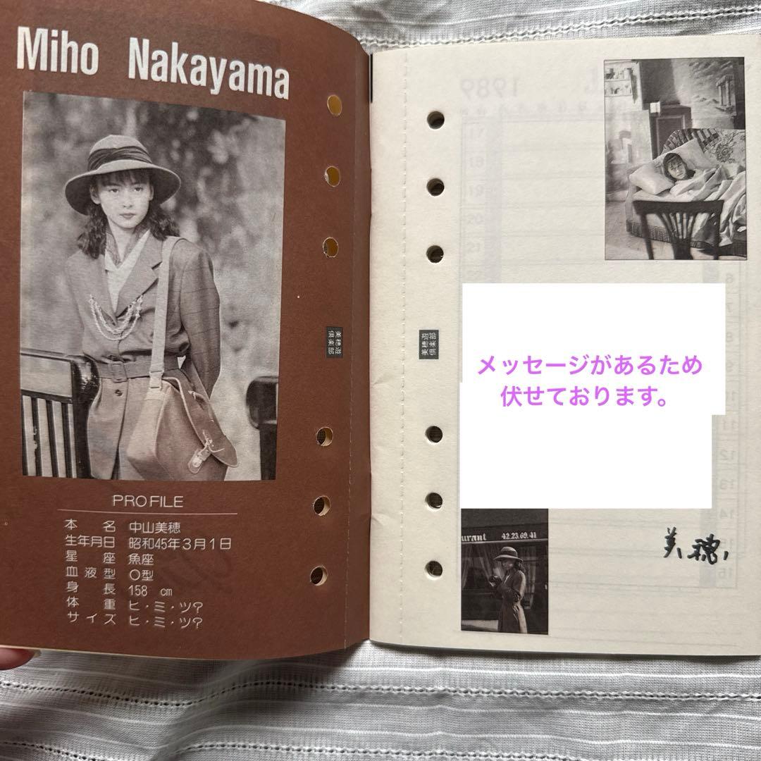 希少 中山美穂 旧FC 美穂遊倶楽部 特典