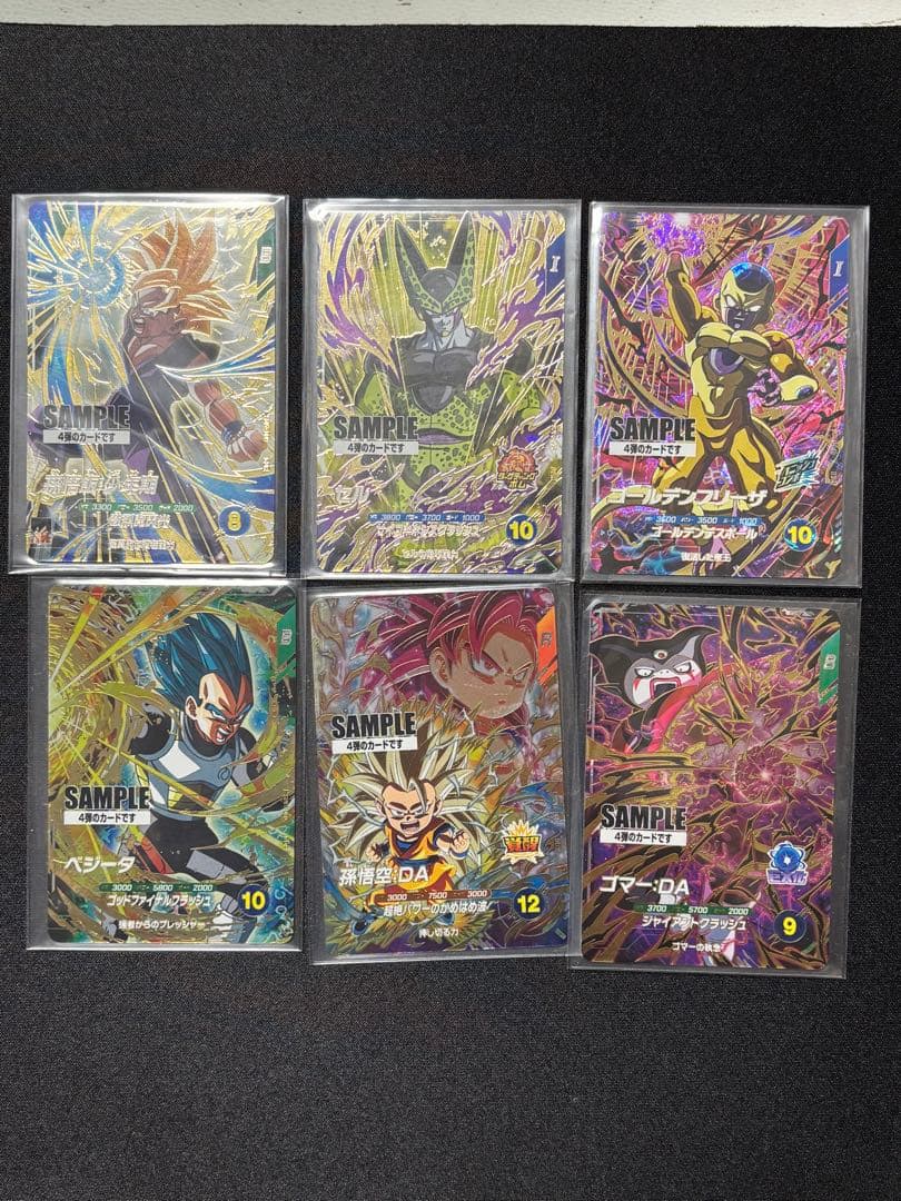 ドラゴンボールカード ダイバーズ　第4段　全6種セット