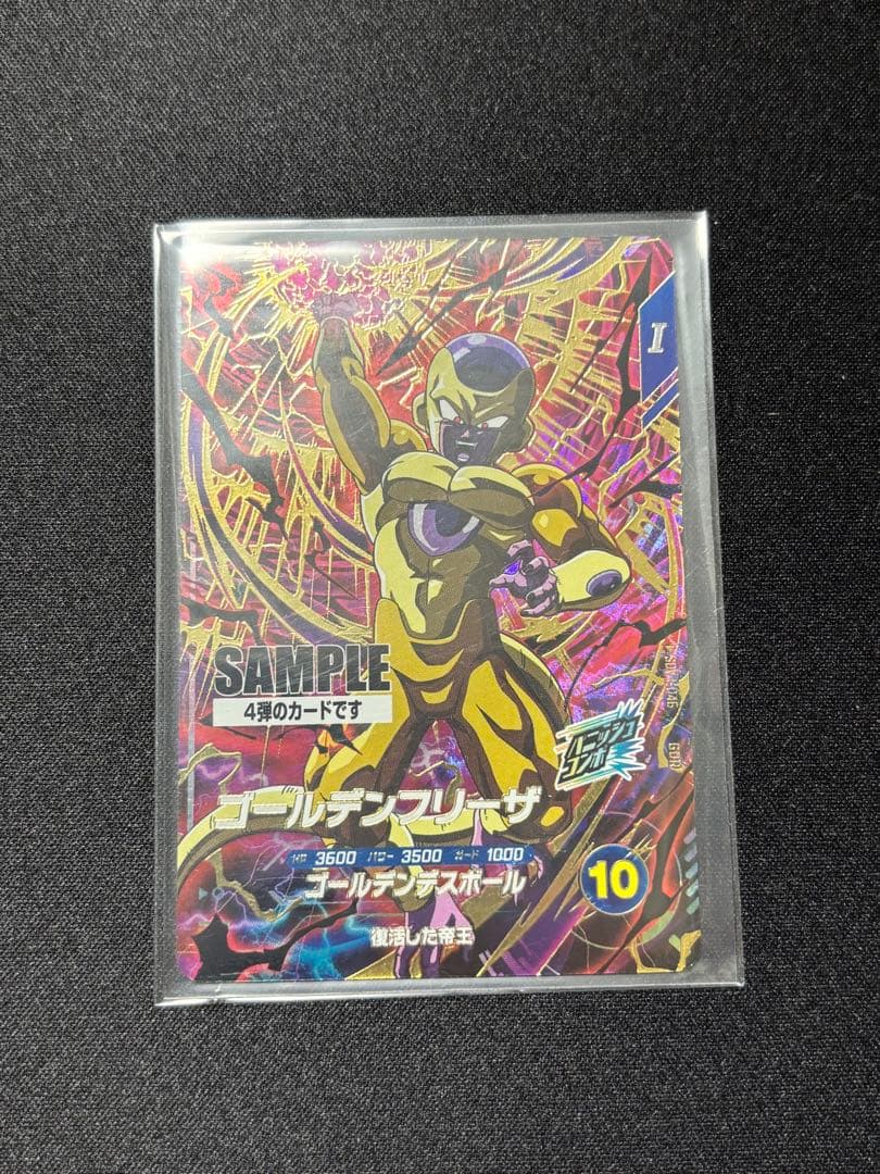 ドラゴンボールカード ダイバーズ　第4段　全6種セット