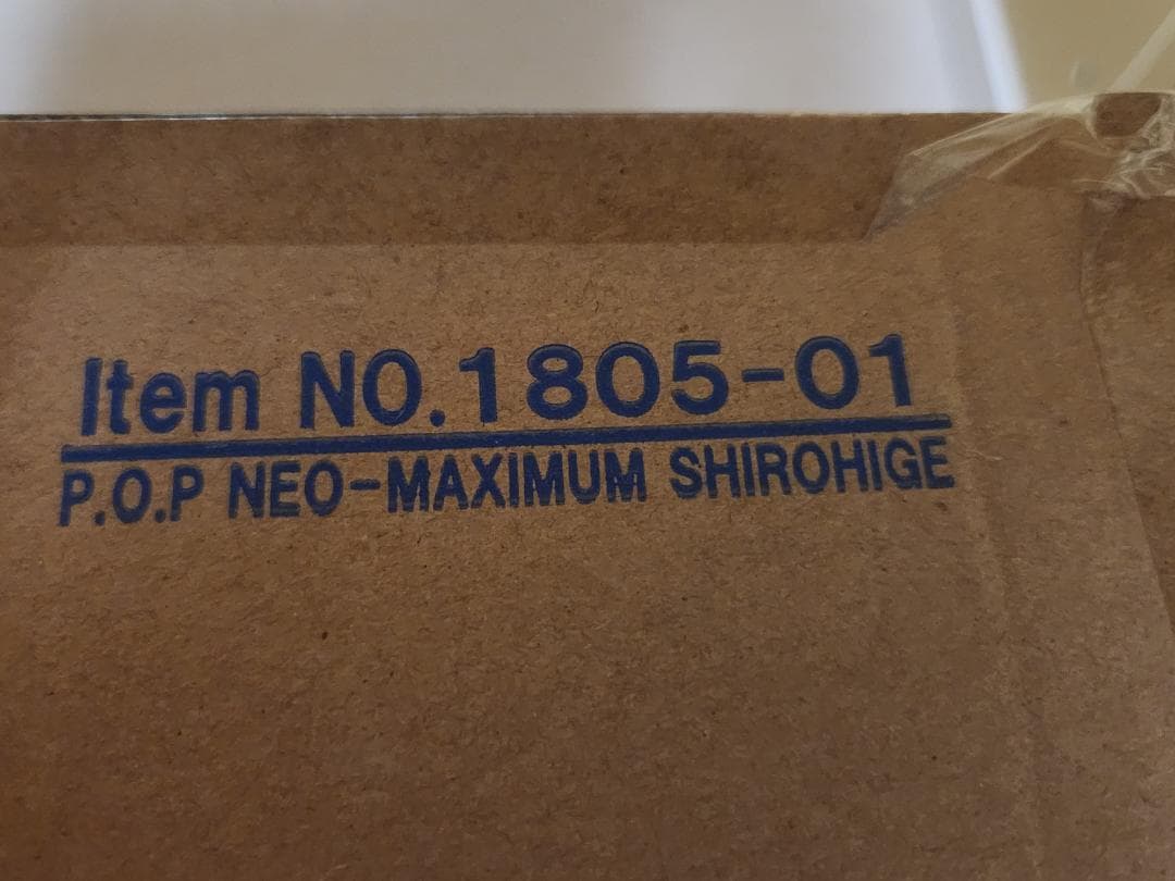 完全 新品未開封 POP ワンピース 白ひげ エドワード・ニューゲート