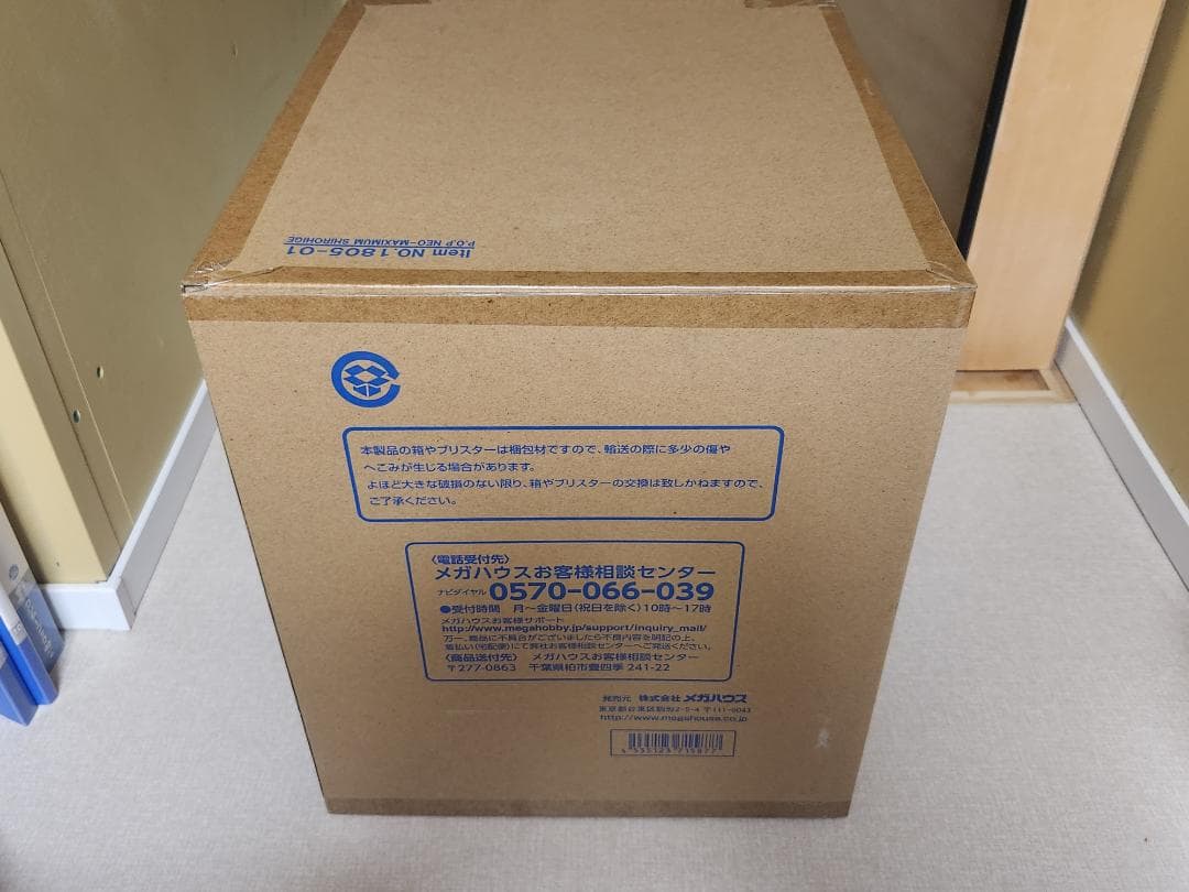 完全 新品未開封 POP ワンピース 白ひげ エドワード・ニューゲート