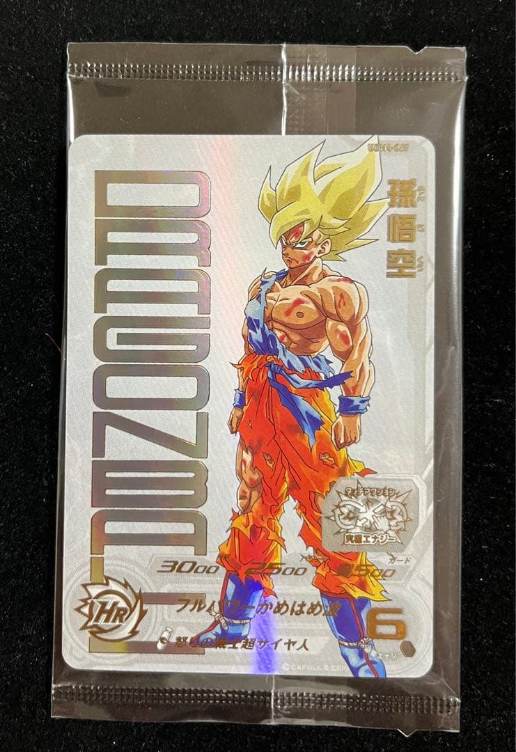 ugm4-067 孫悟空　未開封