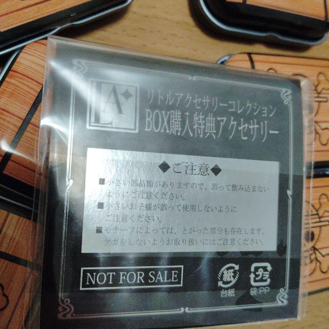 超貴重　　希少 ワンピース 海賊財宝箱 リトルアクセサリーコレクション