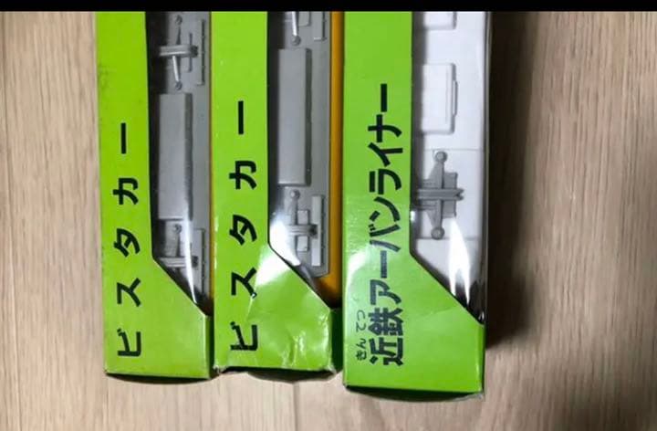 プラレール ビスタカー　近鉄アーバンライナー　E