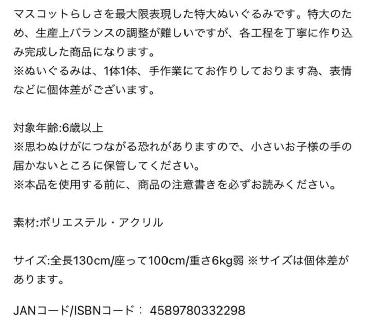 【新品】東京オリンピック ソメイティ ぬいぐるみ 特大 全長130cm