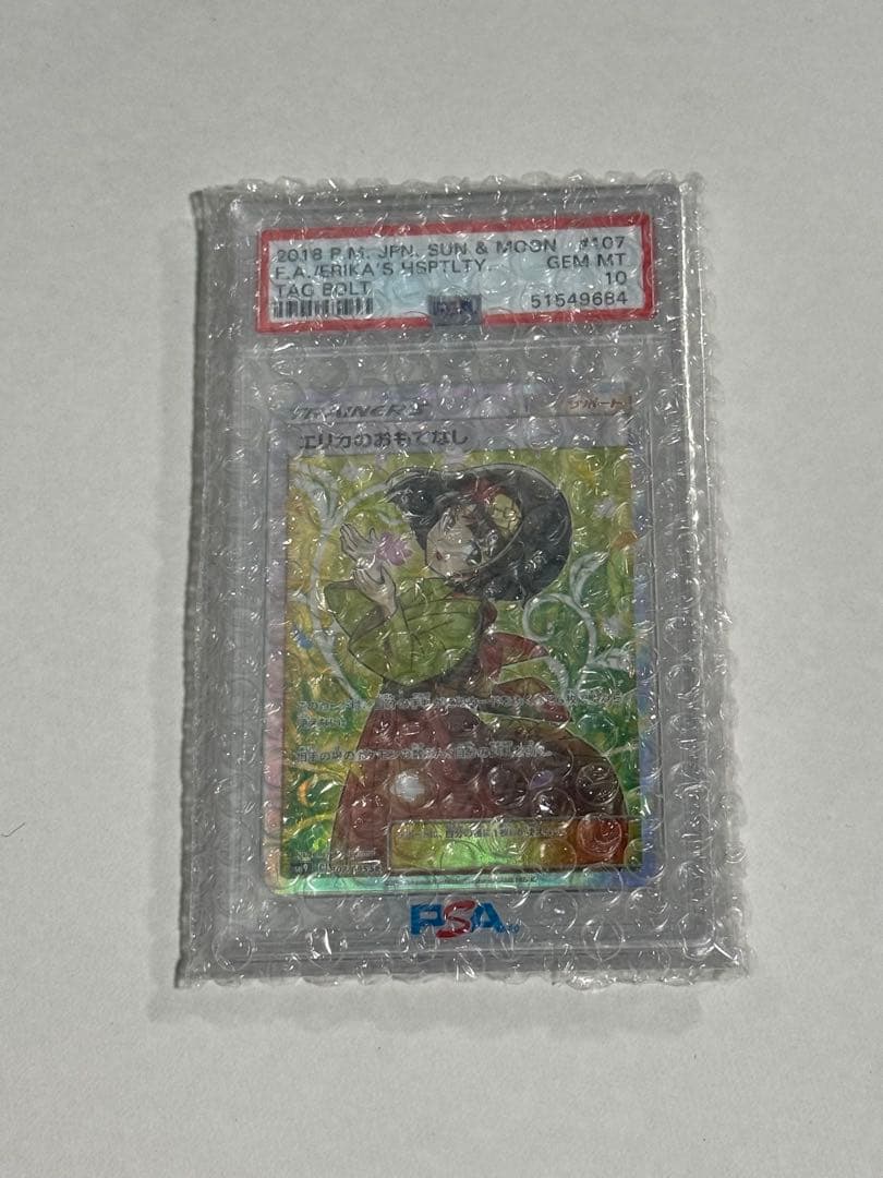 【PSA10】エリカのおもてなし SR SM9タッグボルト 107/095