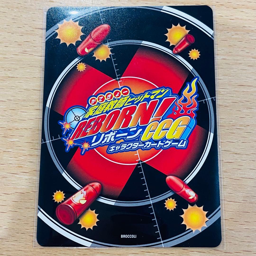 REBORN CCG カード 第11弾 UR No.017 フラン