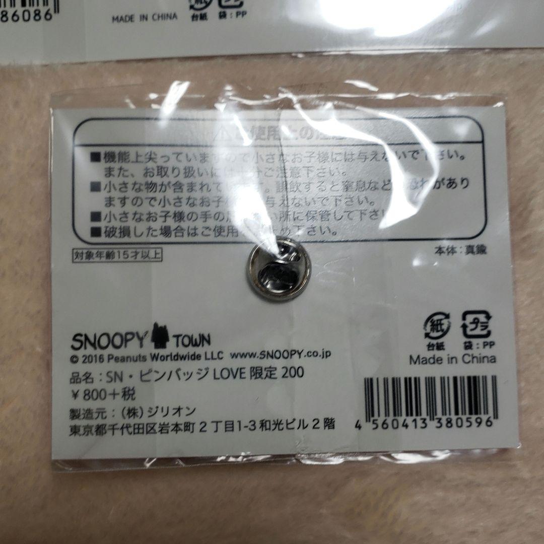 激レア スヌーピー 世界限定200個 ピンズセット スヌーピータウン 閉店