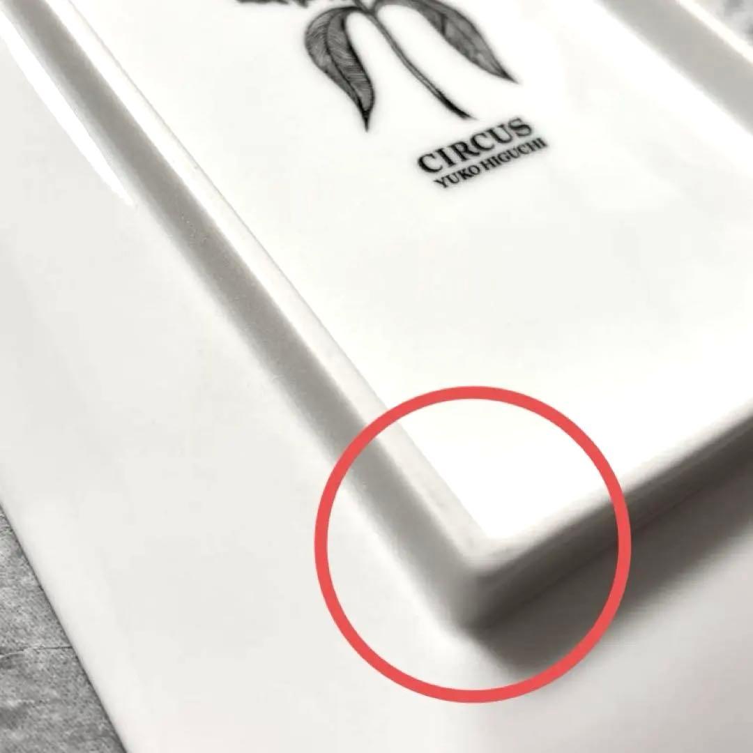【レア】ヒグチユウコ展　CIRCUS FINAL END 眼花・角皿
