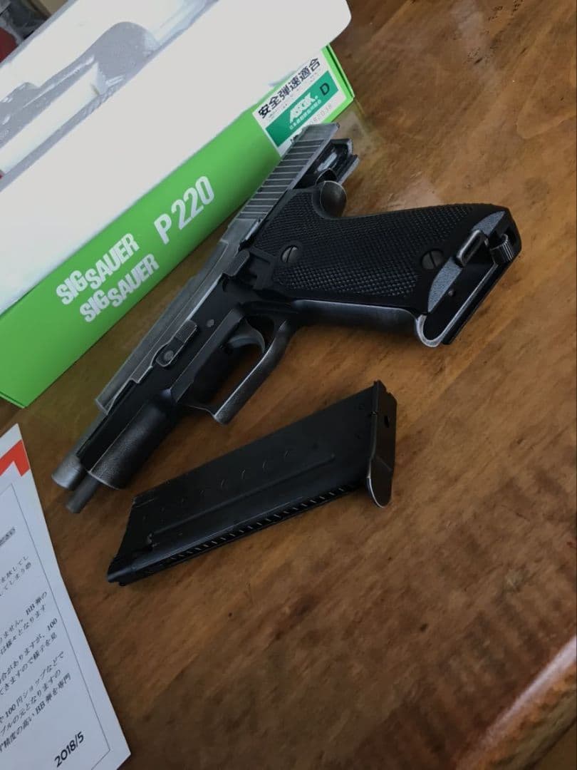 SIG P220 リアル塗装　陸上自衛隊仕様9mm拳銃