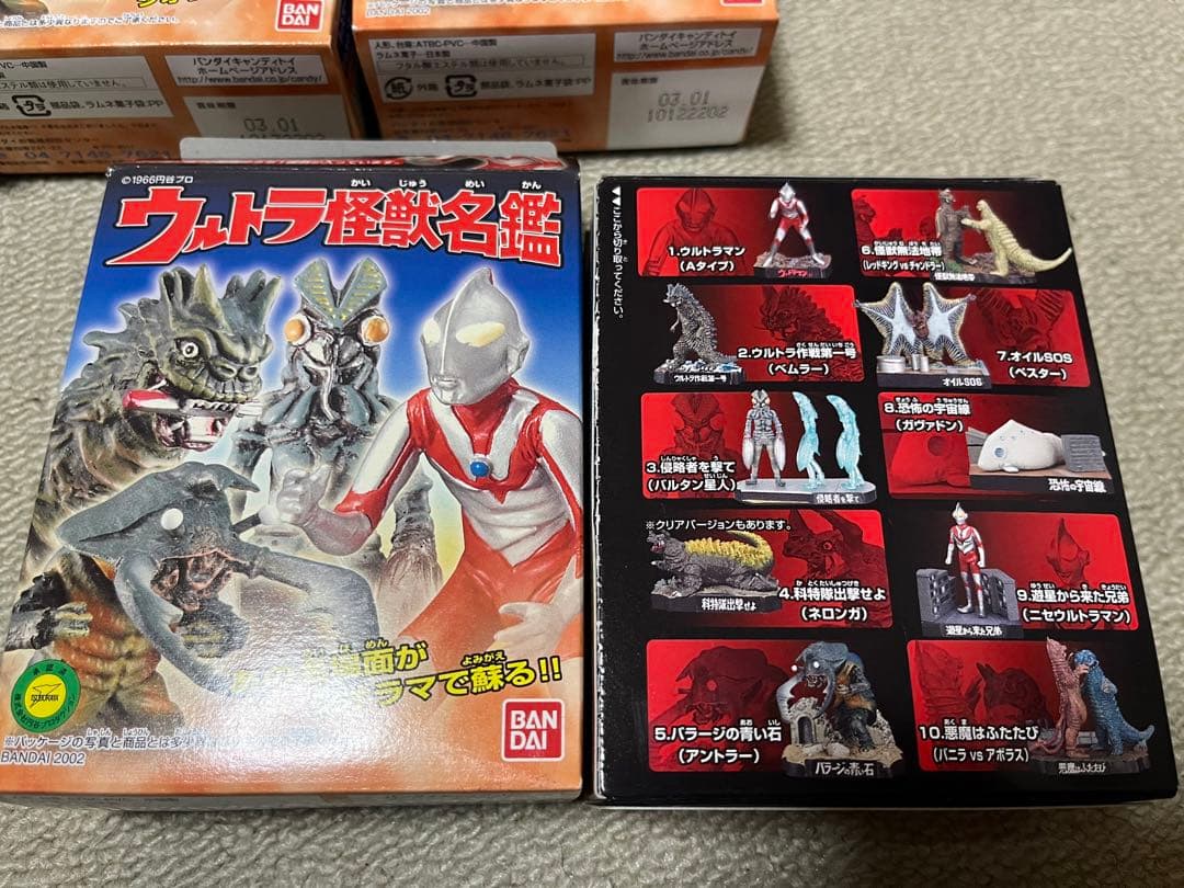 ウルトラ怪獣名鑑 10体