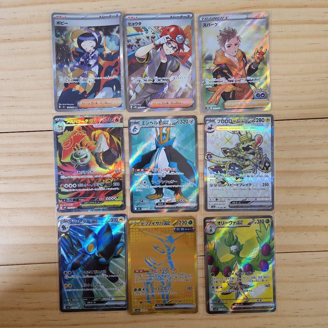 ポケモンカードセット 22枚