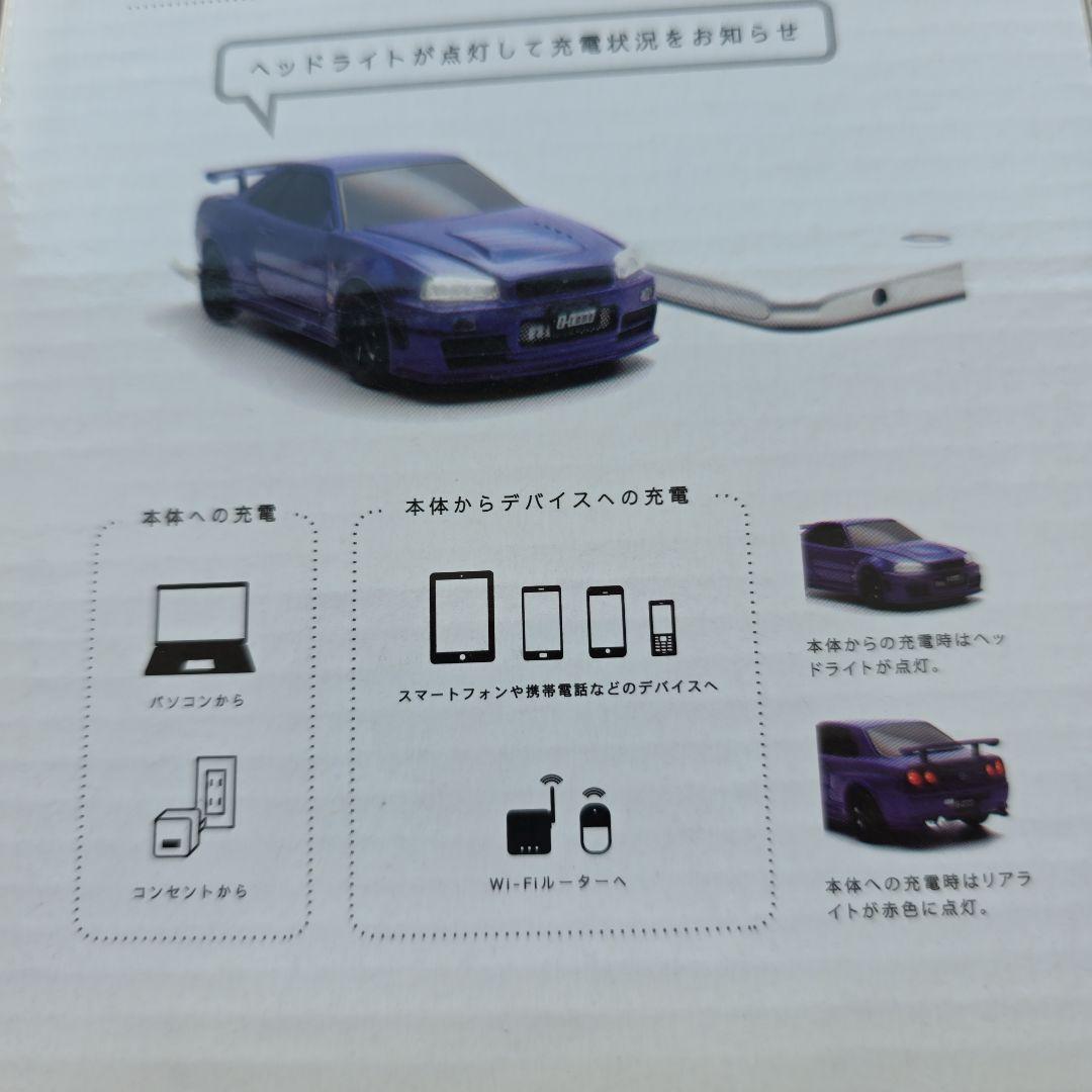 スカイライン GT-R (R34) パワーバンク 4500mAh
