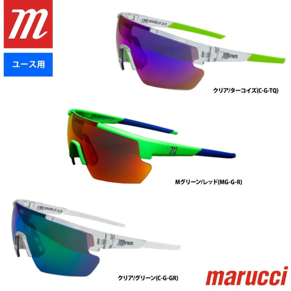 marucci ユース用サングラス トランスルーセントグリーン
