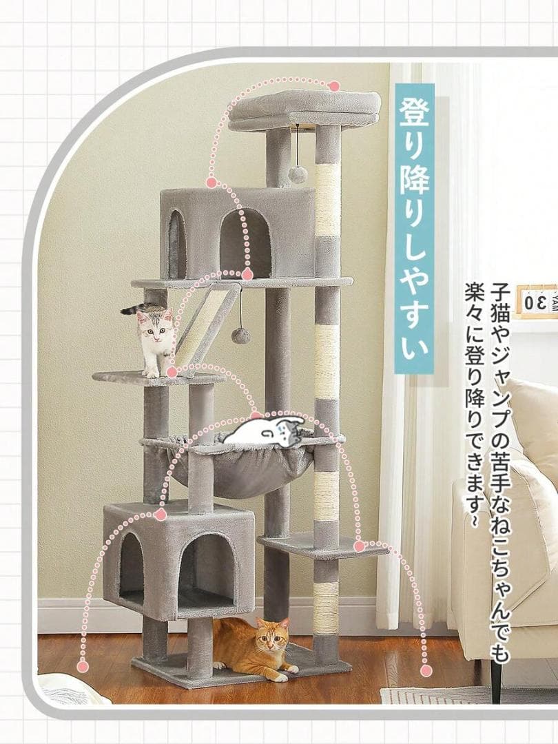 多機能キャットタワー 猫ベッド付き