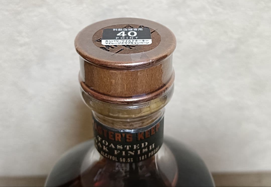 ワイルドターキー マスターズキープ ワン WILD TURKEY バーボン 6本