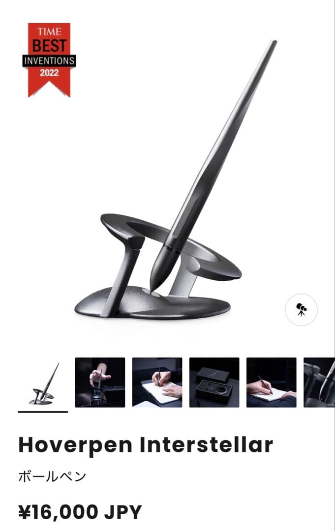 ホバーペン　インターステラー