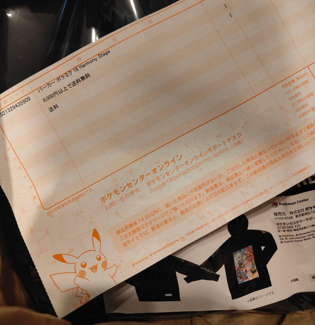 ポケミク　 フード付きアパレル FREEサイズ