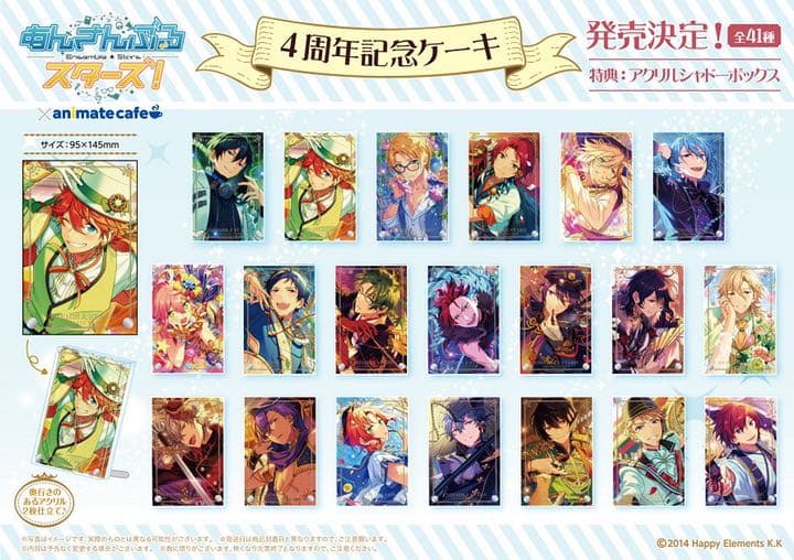 【新品未開封】あんスタ 明星スバル アクリルシャドーボックス 完全受注生産