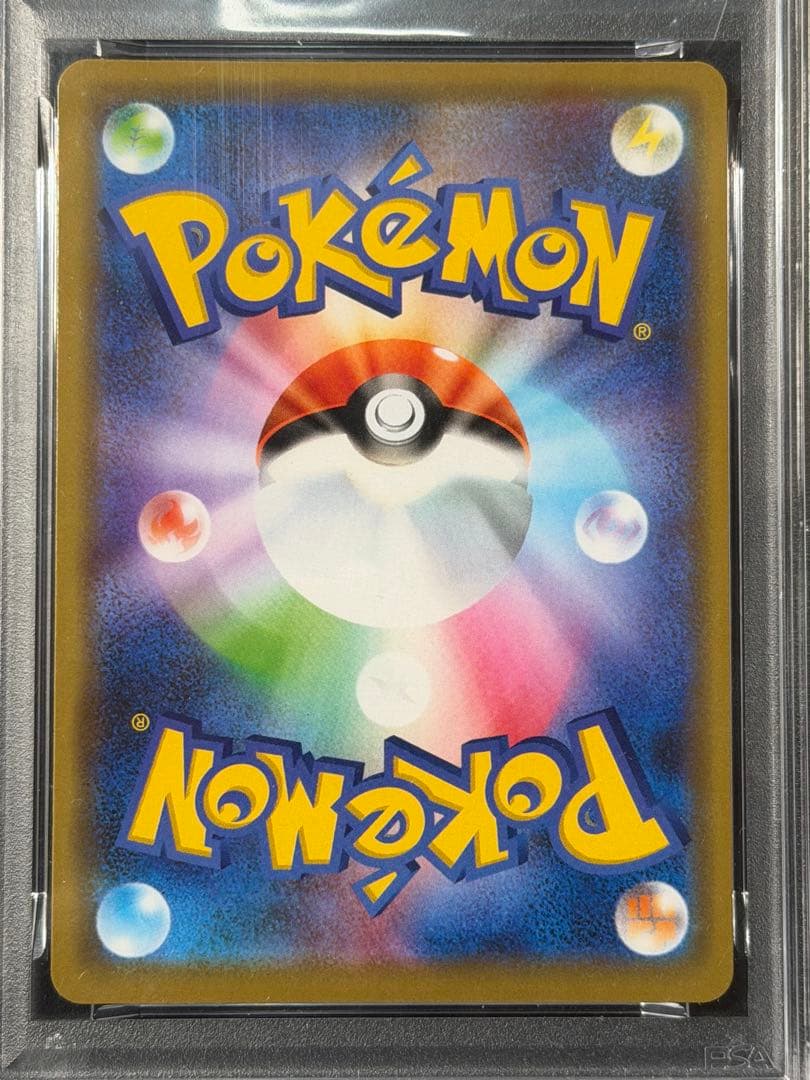 【PSA10】レシラム&リザードンGX RR [SM12a 016/173]