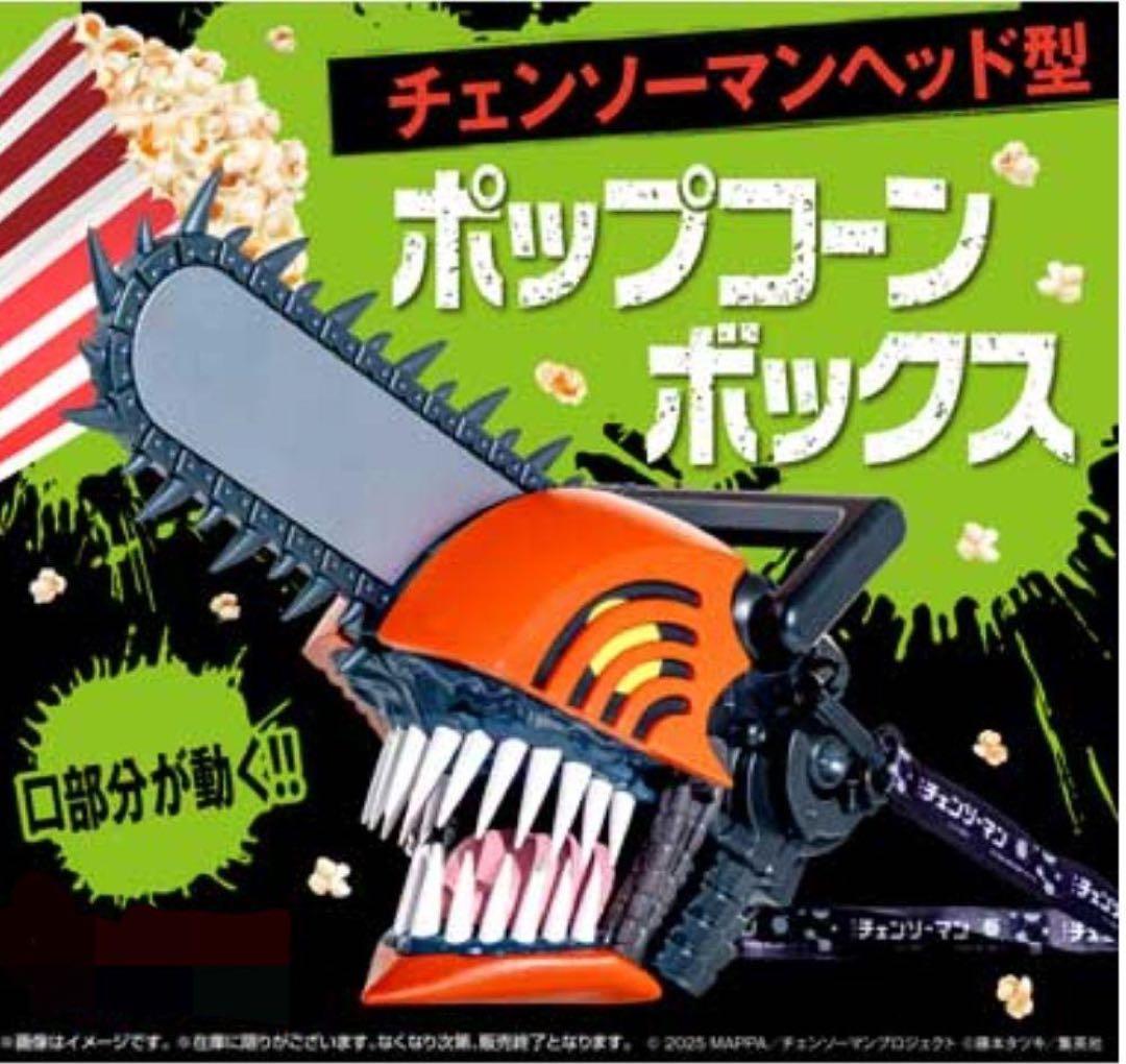 チェンソーマン ヘッド ポップコーンボックス