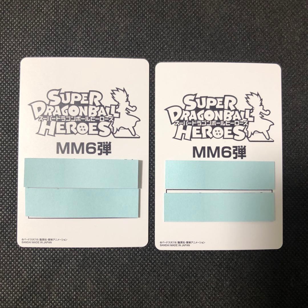 ドラゴンボールヒーローズ mm6 サンプルカード 7枚セット