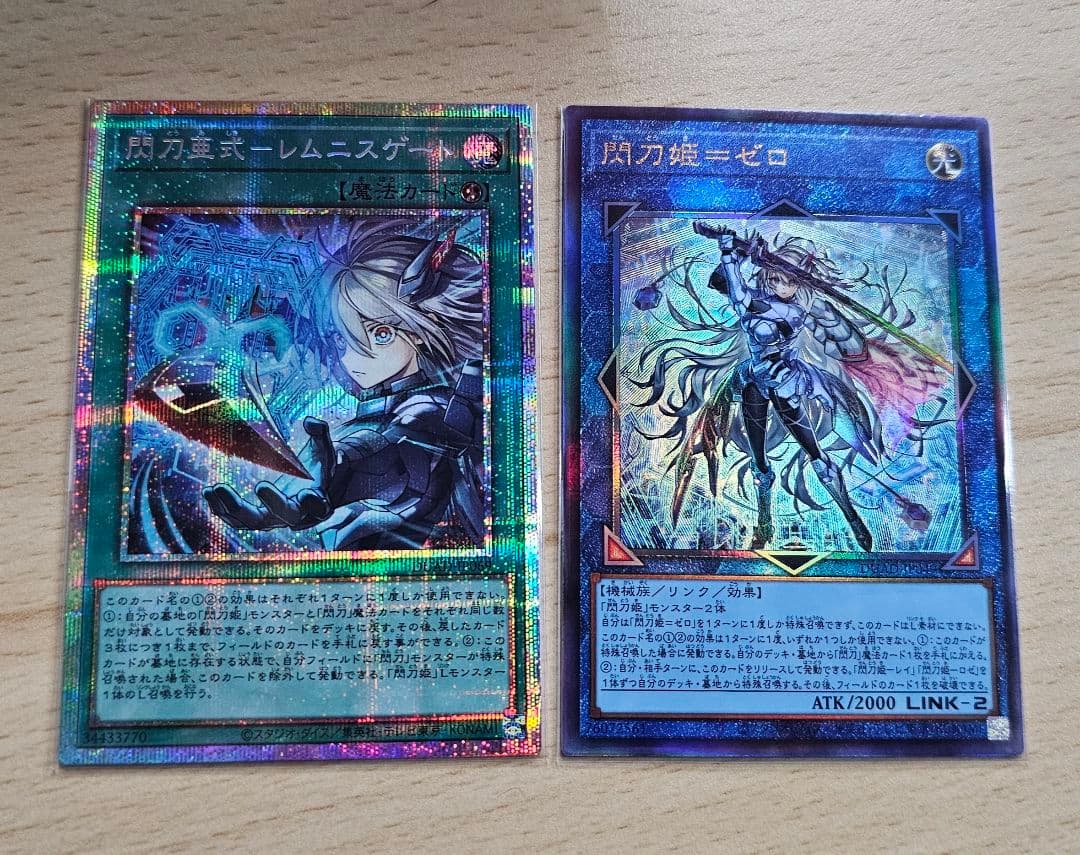 遊戯王 閃刀姫＝ゼロ レリーフ 閃刀亜式－レムニスゲート プリシク まとめ売り