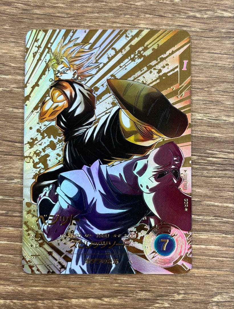 ドラゴンボールダイバーズ sdv7-019 ベジット パラレル 美品