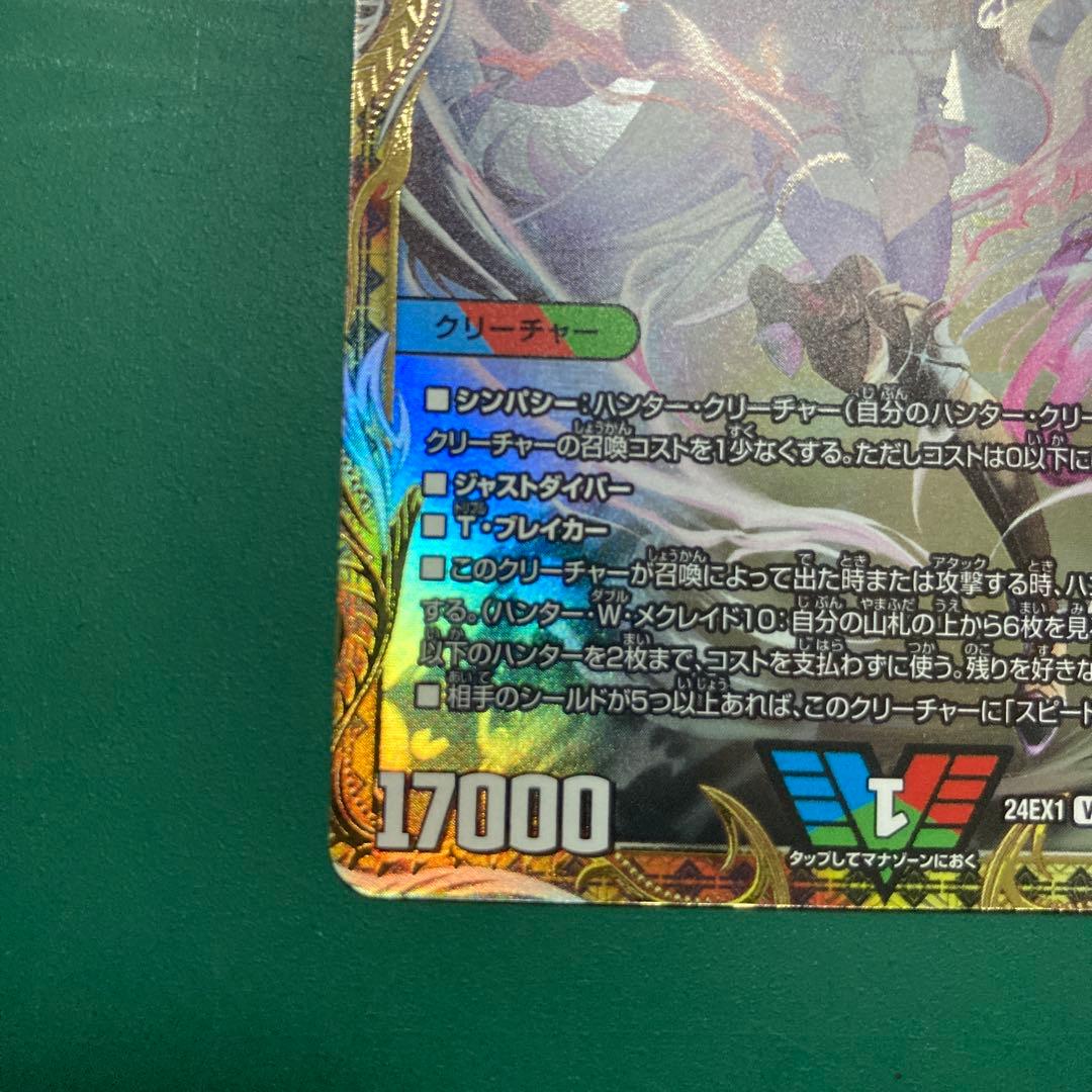 勝利の頂　カイザー刃牙　金トレ　1枚