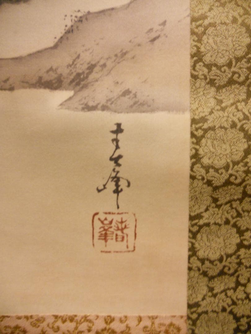 掛け軸 春峯 『 雪景山水之図 』 絹本 希少 軸装 茶道具 掛軸 美品 です。