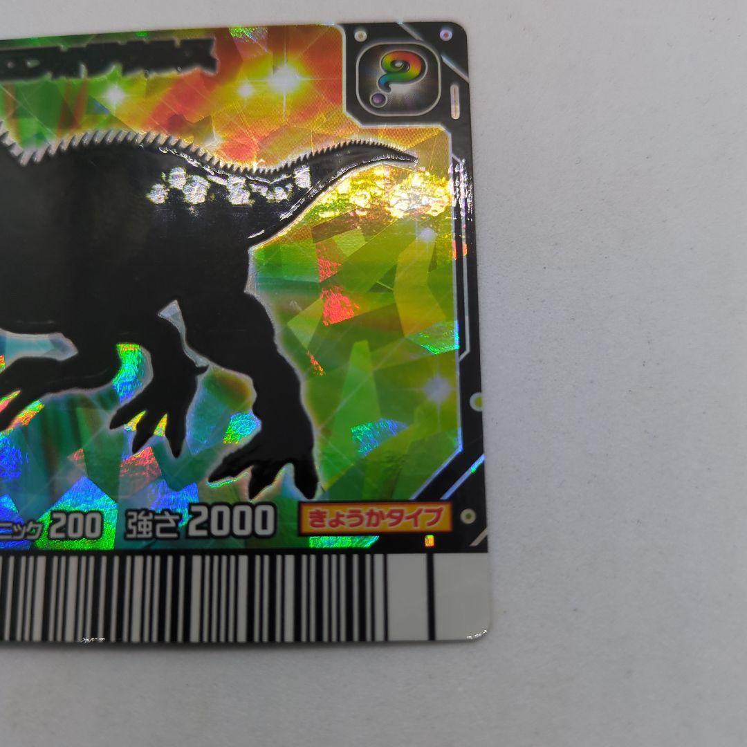 木*怪様 【恐竜キング】 クリオロフォサウルス シークレット　激ザン 第2紀＋