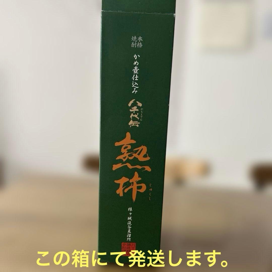 森伊蔵 本格焼酎 さつま名産　1800ml